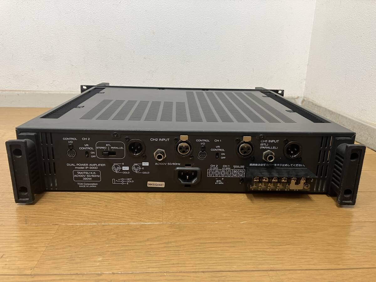 TOA DUAL POWER AMPLIFIER IP-300D