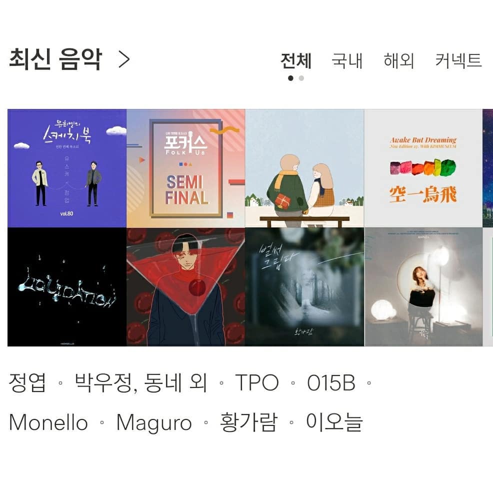 015B - [New Edition 27] 눈을 뜨고 꾸는 꿈 (Feat. 김뮤지엄) - 015B |... | Facebook