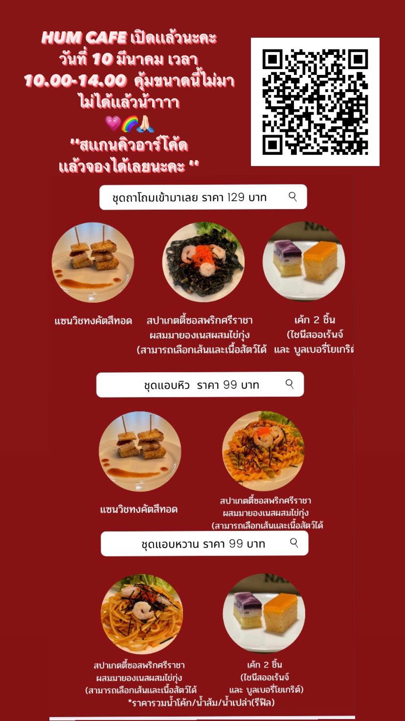 Hum Cafe at KU