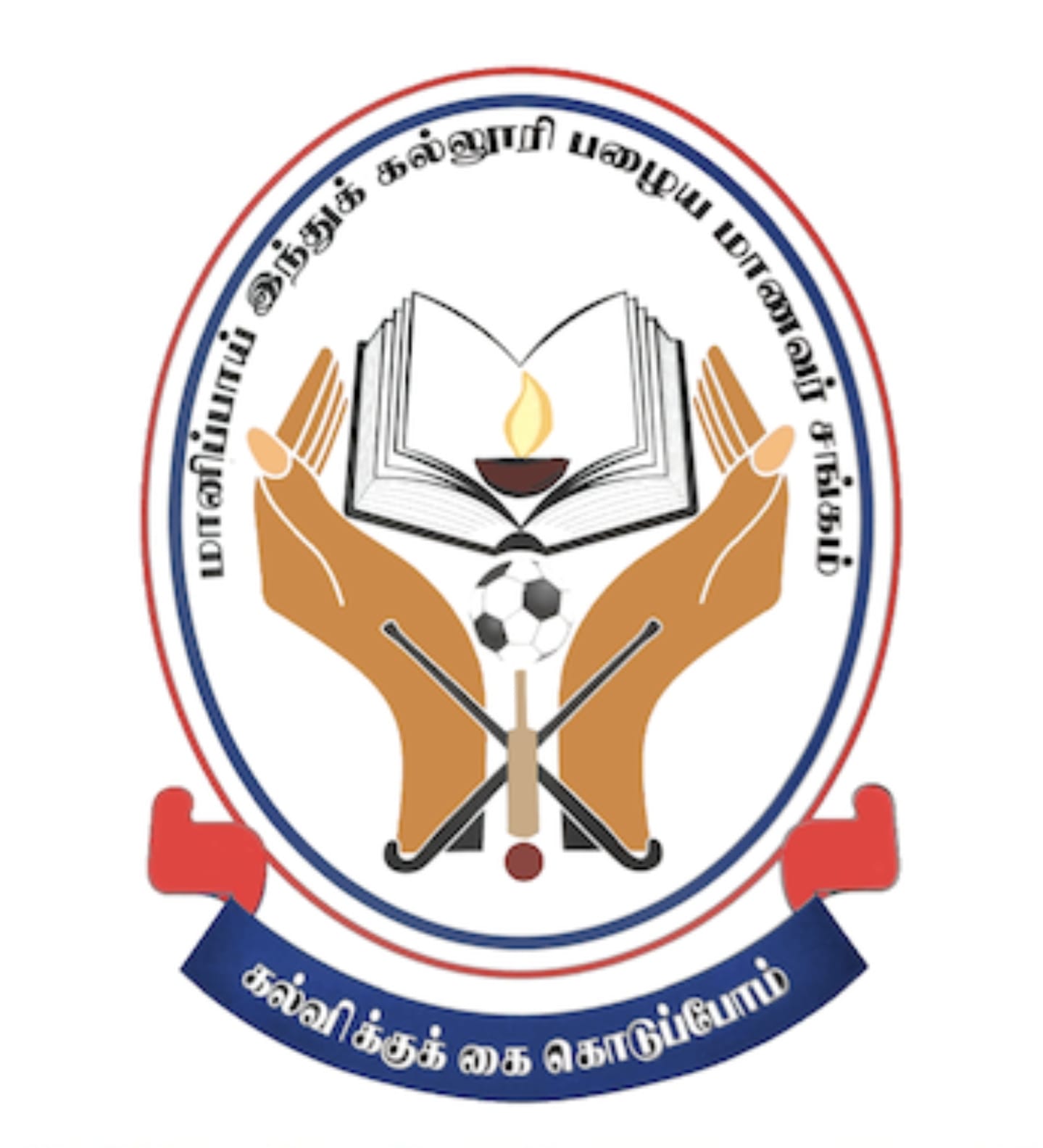 Manipay Hindu College Old Students Association | Manipay
