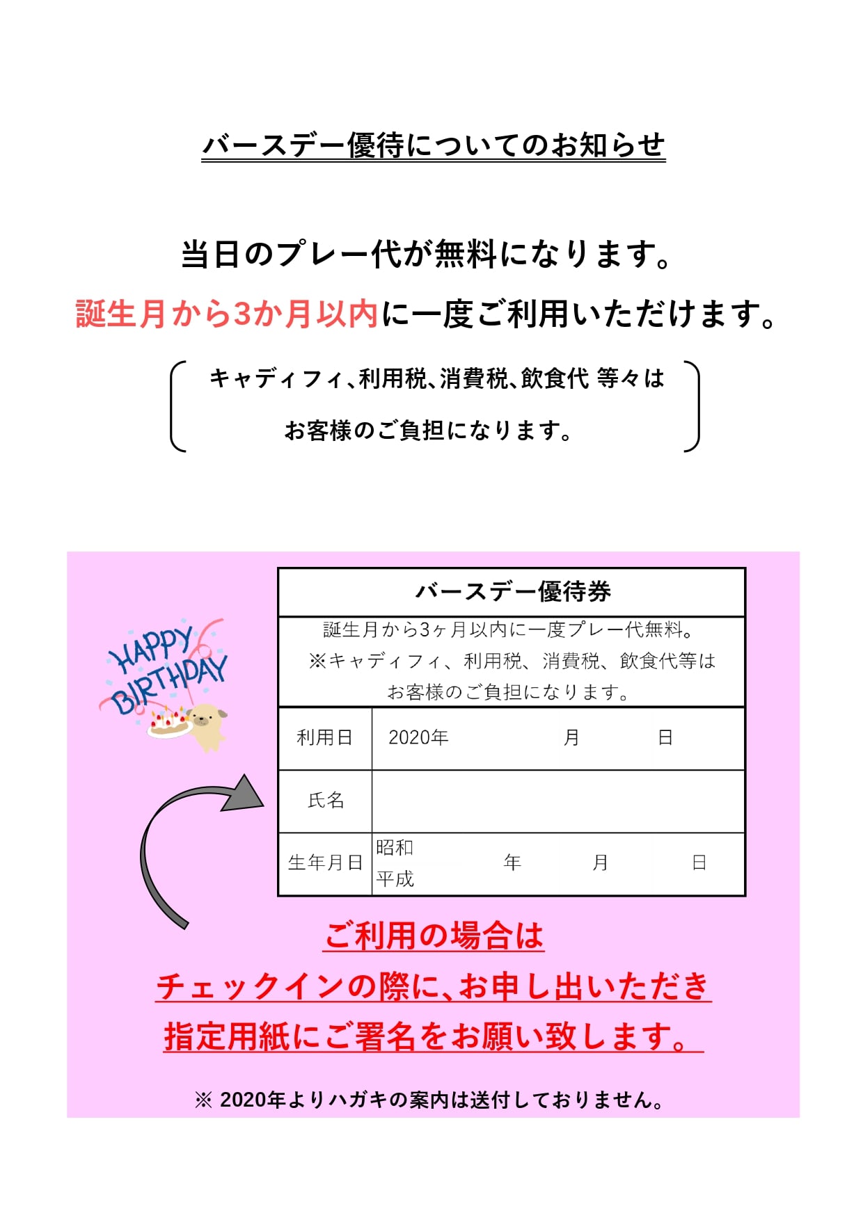 秦野カントリークラブ - 日頃より、秦野CCをご愛顧いただきまして 