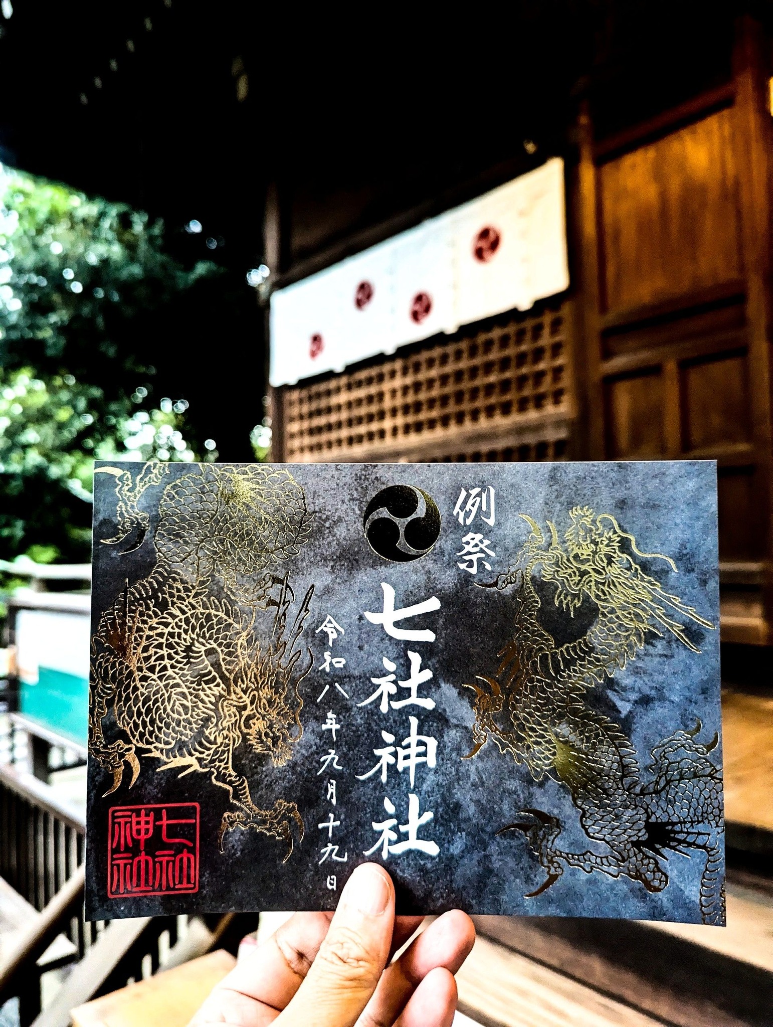 四天王寺(大阪市天王寺区) 今回は､西国新西国七福神御朱印布袋尊御朱印