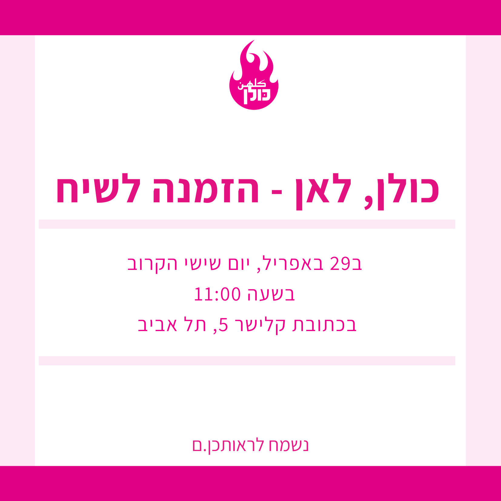 כולן - תמיד חשבתי שזו אשמתי. תמיד האשימו אותי - למה נתת לו להתייחס ...