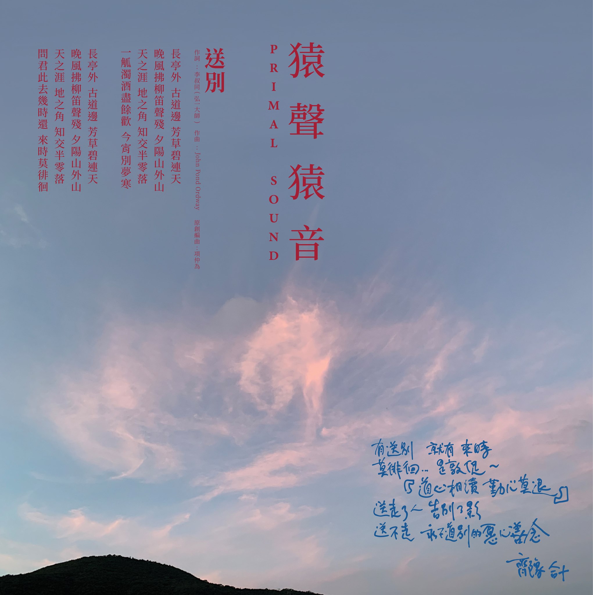 我唱我思 Explore