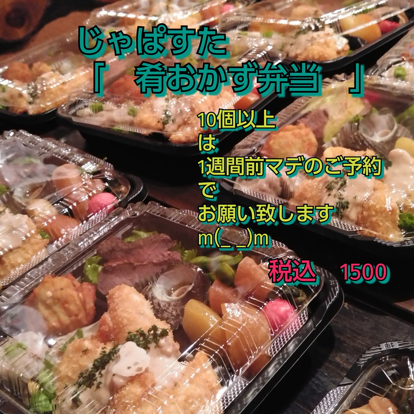 佐久 和食 磯すき亭 市