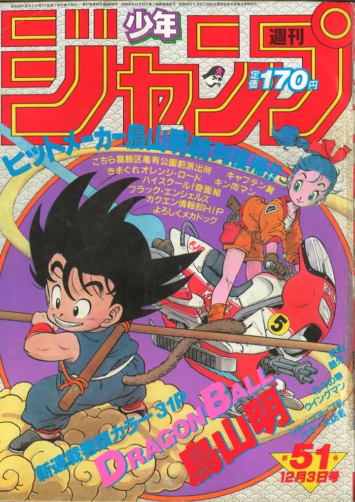 Dragon Ball Manga by Akira Toriyama debuted 40 Years Ago Today.