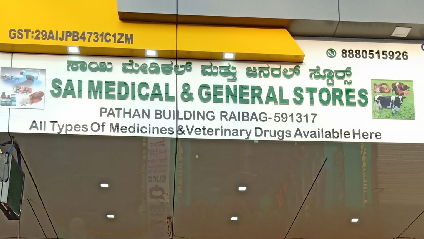 Sai Medicals Raibag | Raybag