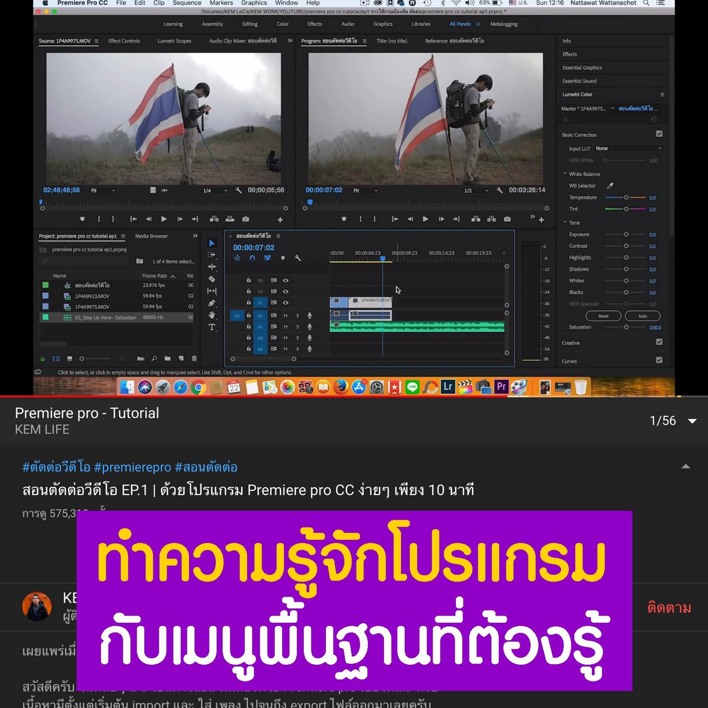 Pooder Channel