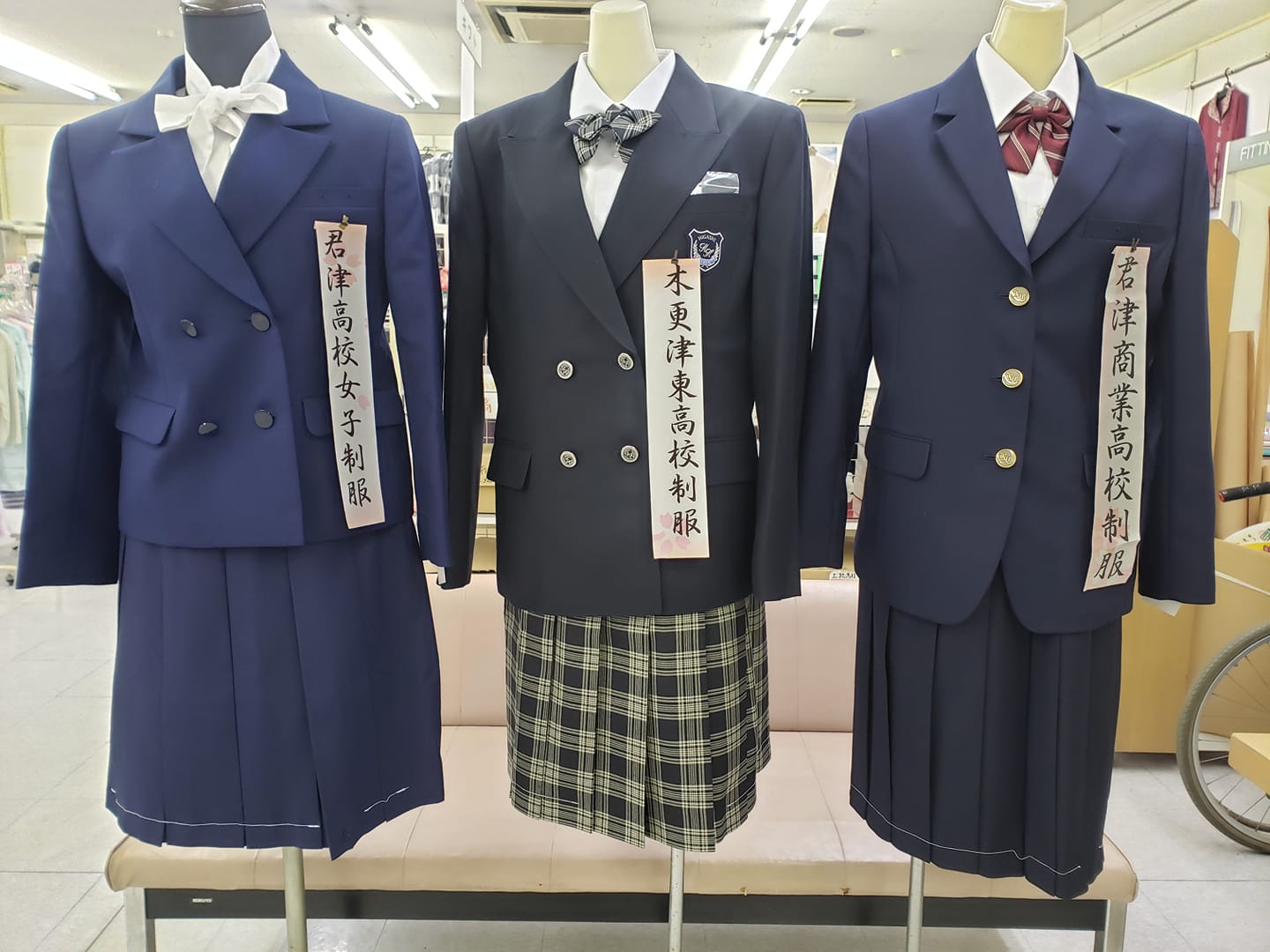 キクヤ 高校制服採寸のご案内 3 5より3 14まで 君津高校女子 君津商業高校女子 木更津東高校女子 Facebook