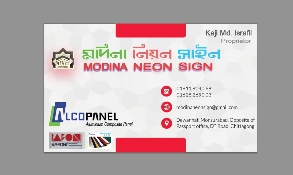 MODINA NEON SIGN | Chittagong