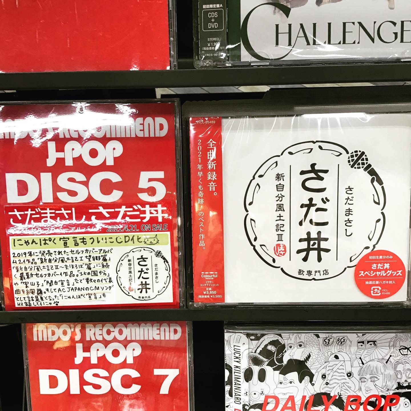 正しい街のレコード店 Explore Facebook