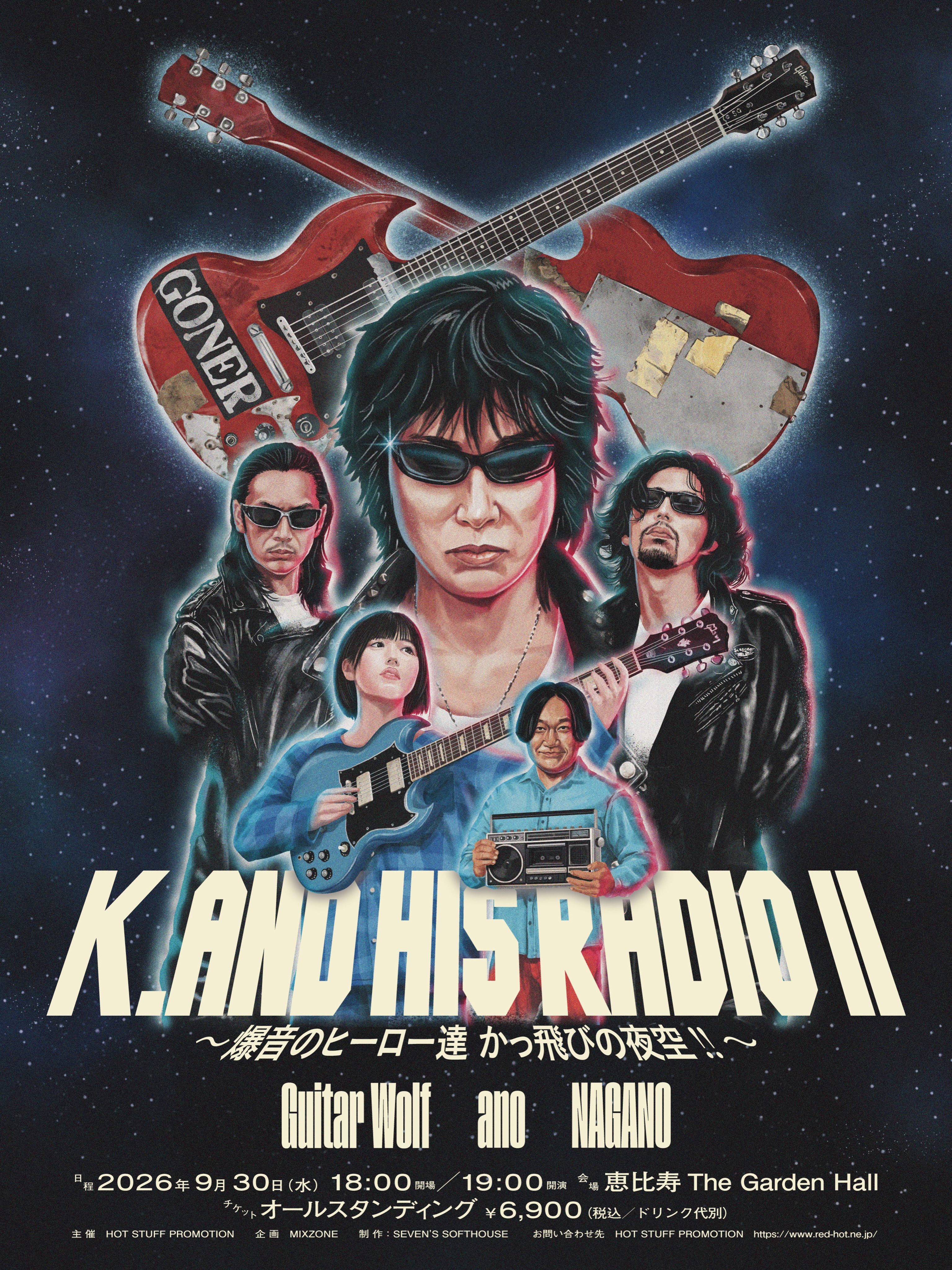 Guitar Wolf ギターウルフ