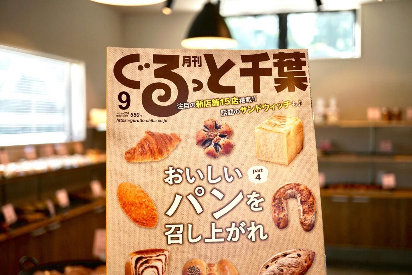 ブーランジェリー 丘の上のシェリー Home Facebook