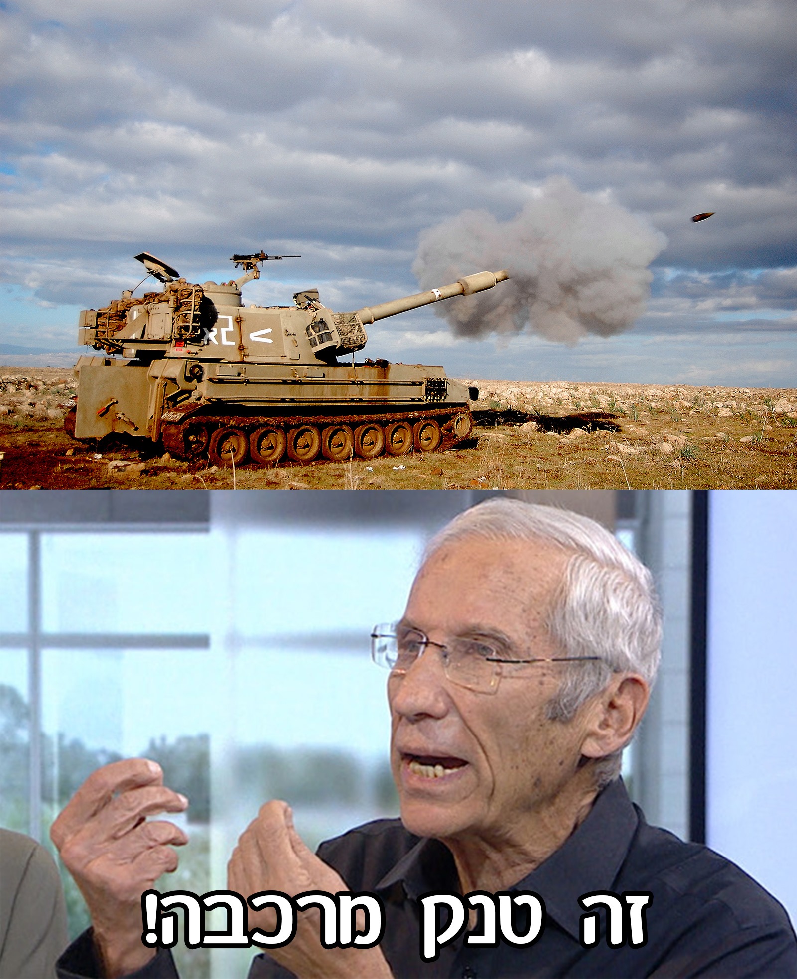 בכינון ישיר כתבתי חמשיר, על... - שריונרים זורמים ומגניבים | Facebook