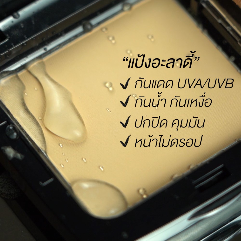 Alady - Alady(อะลาดี้) กันแดด SPF 30 PA+++ กันรังสี... | Facebook