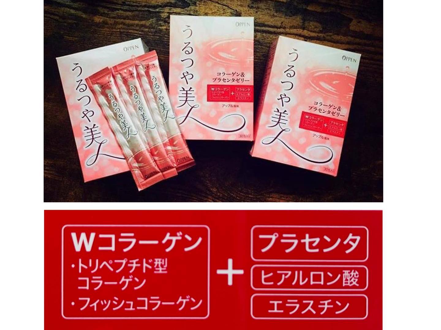 うるつや美人 コラーゲン&プラセンタゼリー 30包入り×2箱分 1週間もっ 