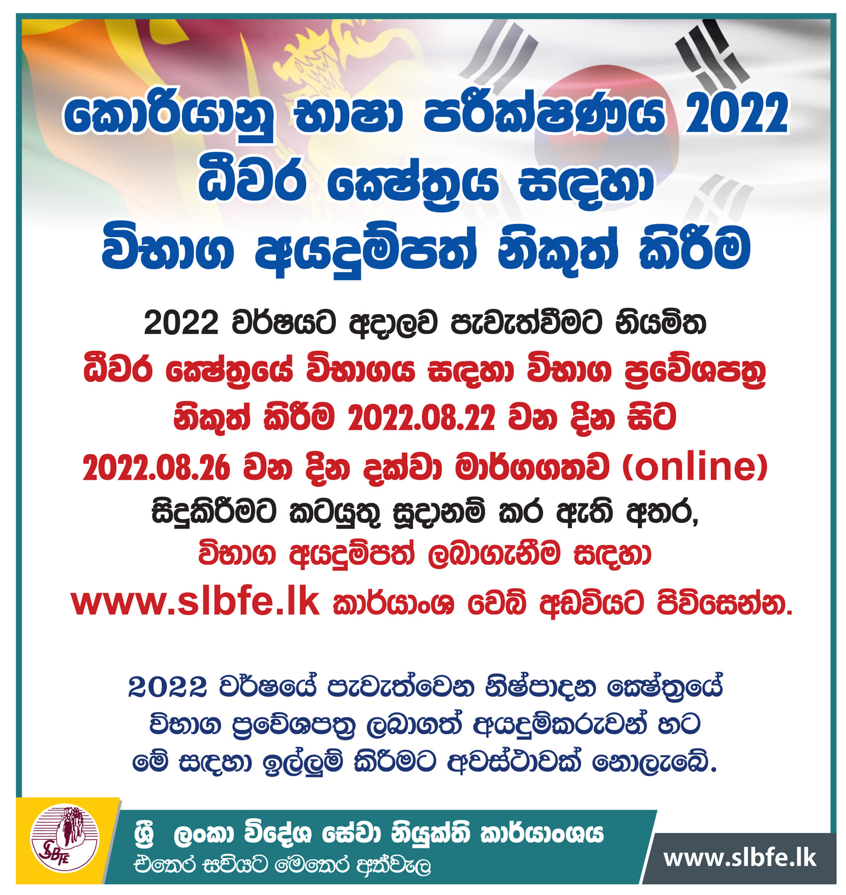 අයදුම්කිරීම සඳහා... - Sri Lanka Bureau of Foreign Employment