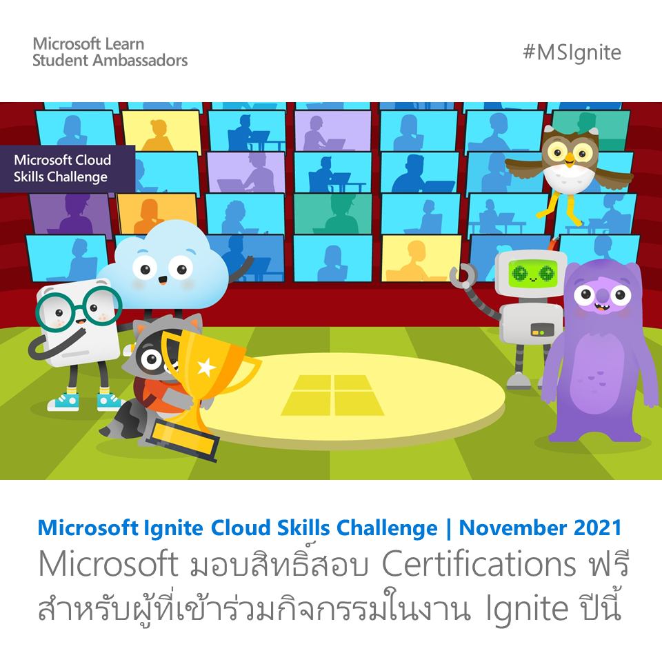 ถึงงาน Ignite... - Spark Tech Thailand - Tech ใกล้ตัว
