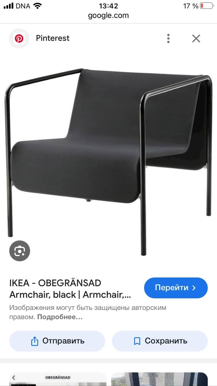 OBEGRÄNSAD swedish house mafia * ikea armchair - Living Room