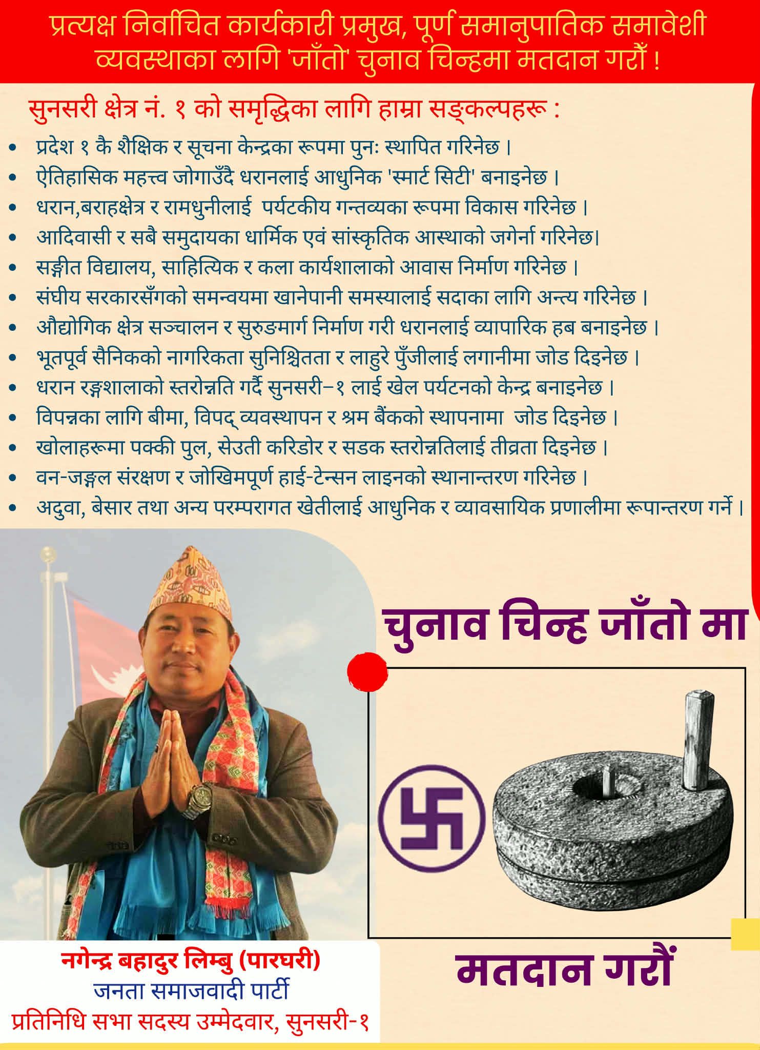 अशोक राईकाे सचिवालय Ashok Rai Secretariat
