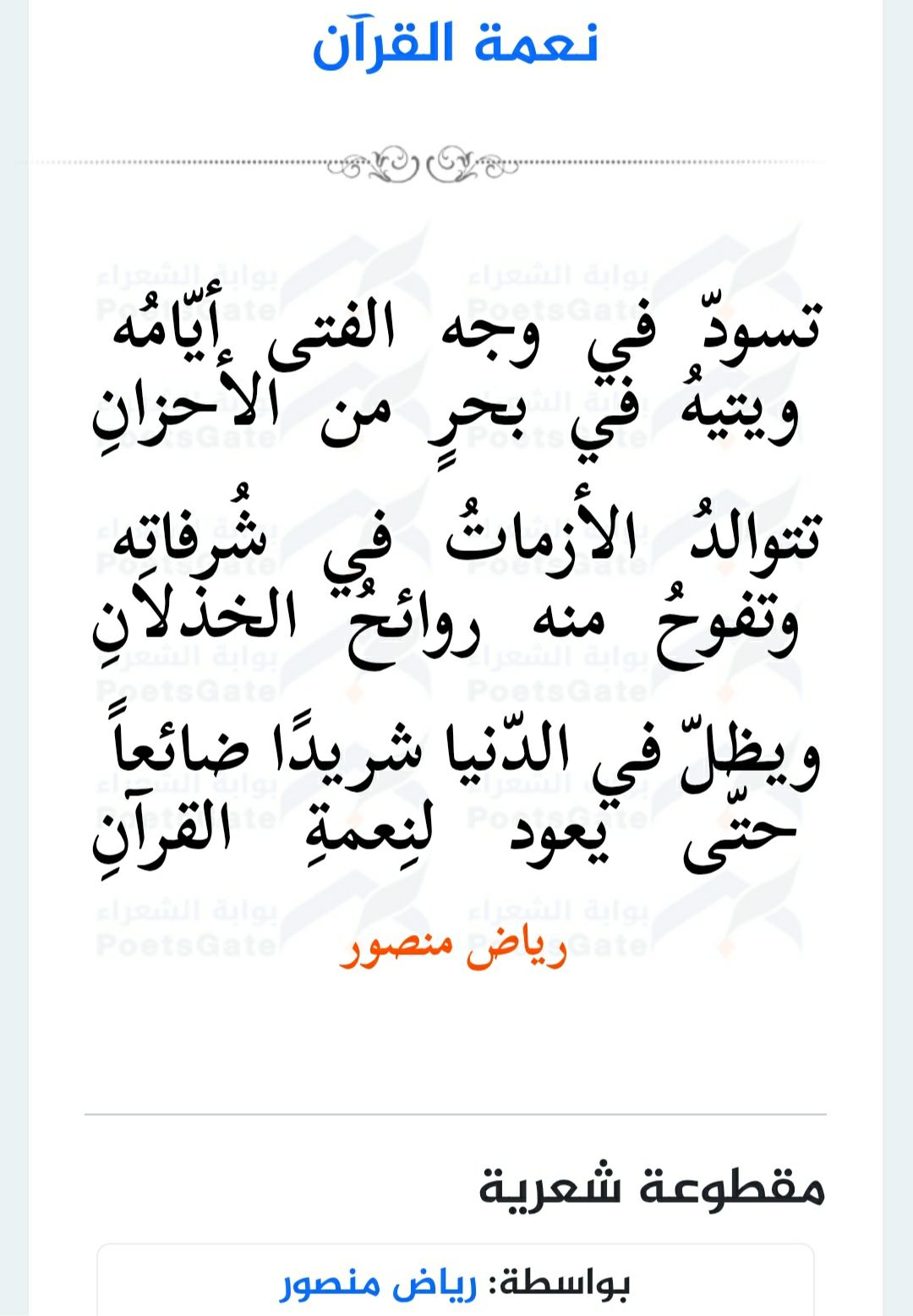 رياض منصور - رمضان كريم... | Facebook