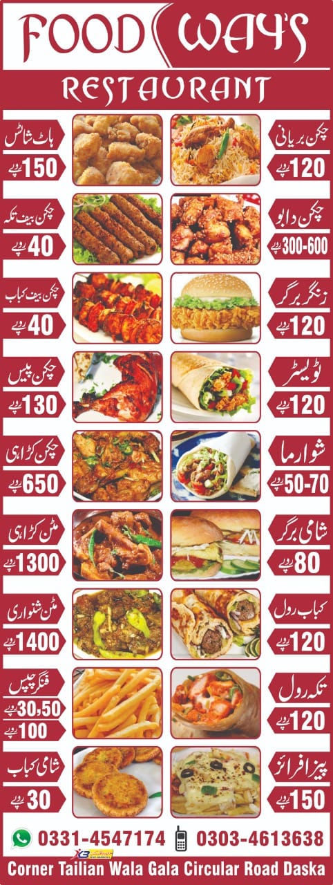 Foodway's Restaurant | Lahore