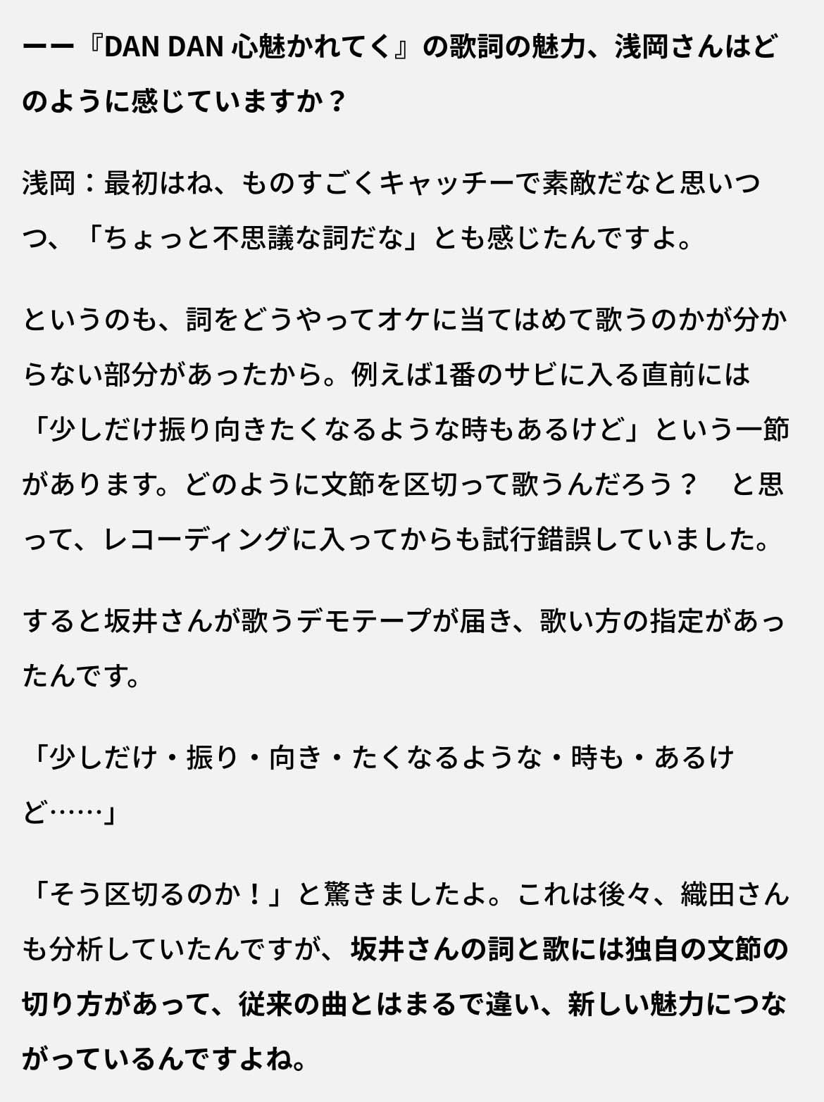 活動歴および当時の関連ビジュアル記録