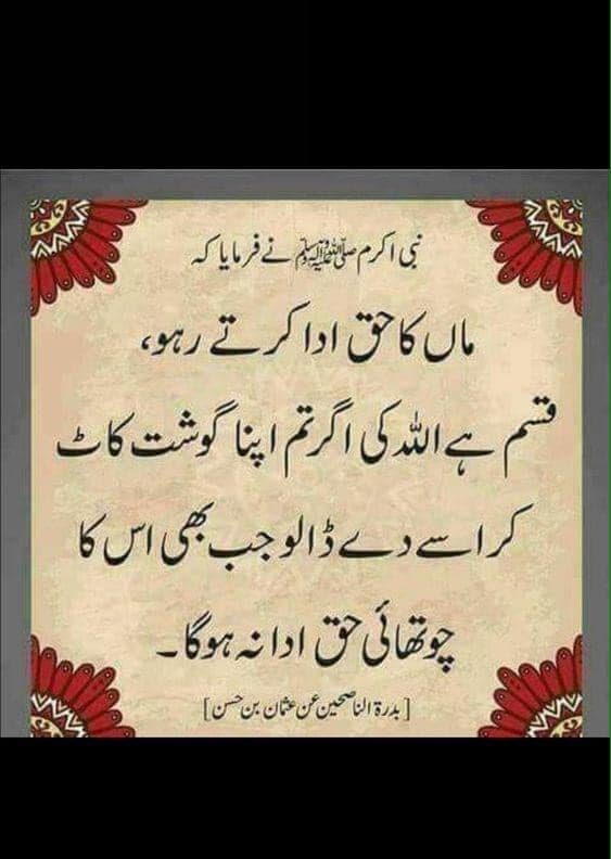 In The Loving Memory Of Our Beloved Mother, Sayyada Basit (Late). - Home