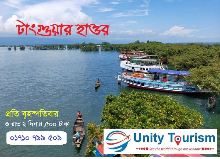 Unity Tourism