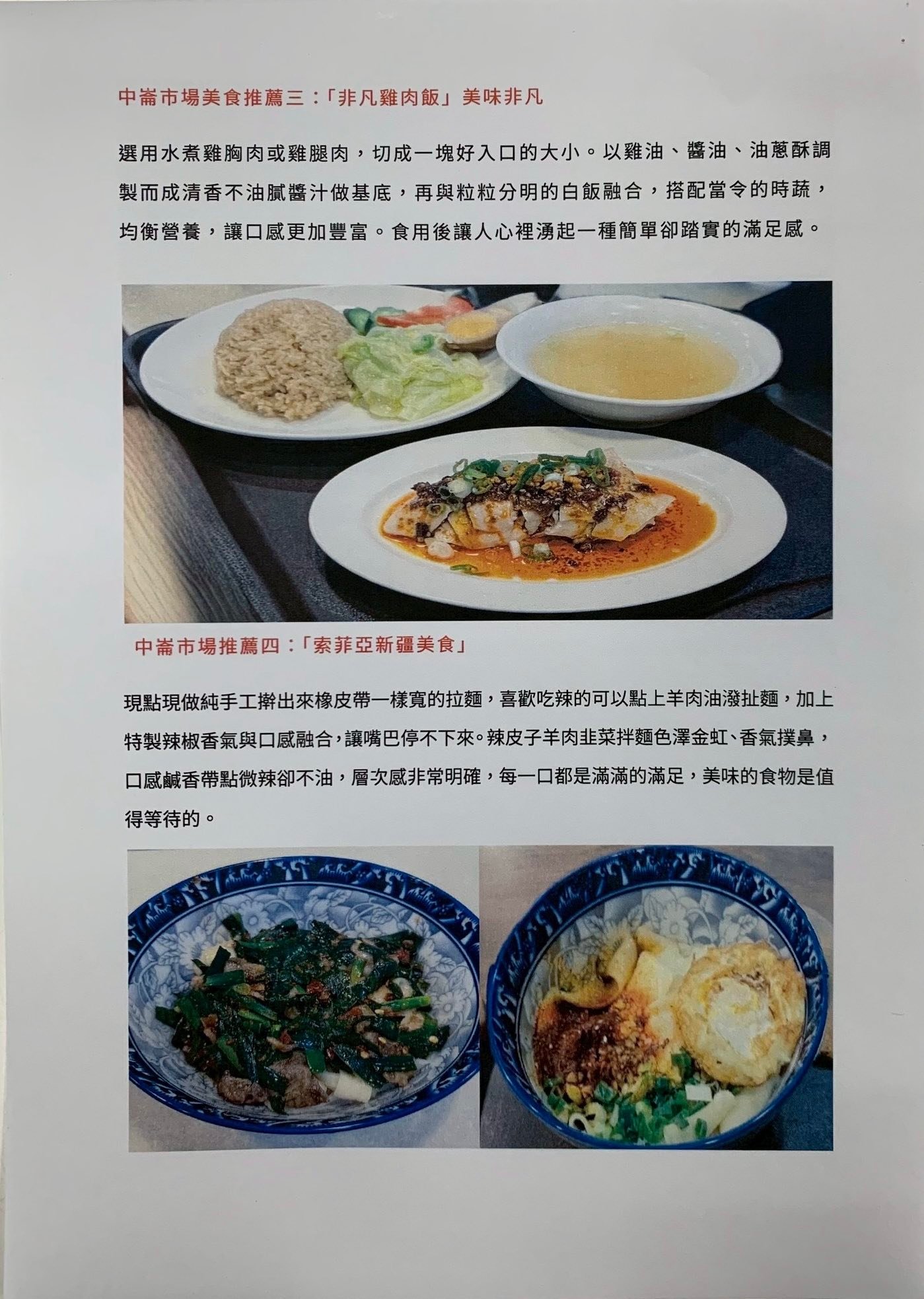 中崙市場4/2～4/3限時兩天加倍券