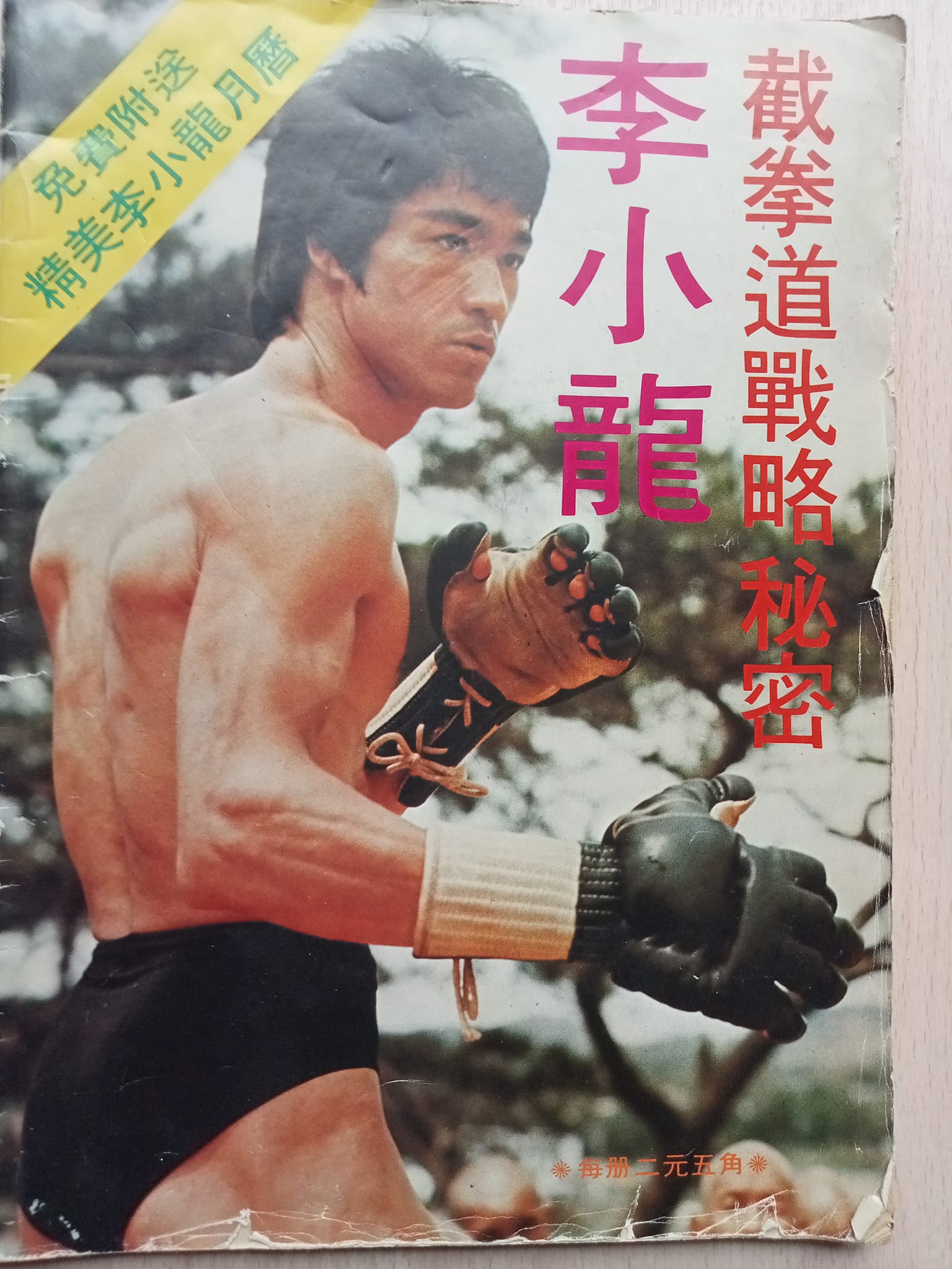 Vintage Hong Kong magazines from 1976 still in mint condition
