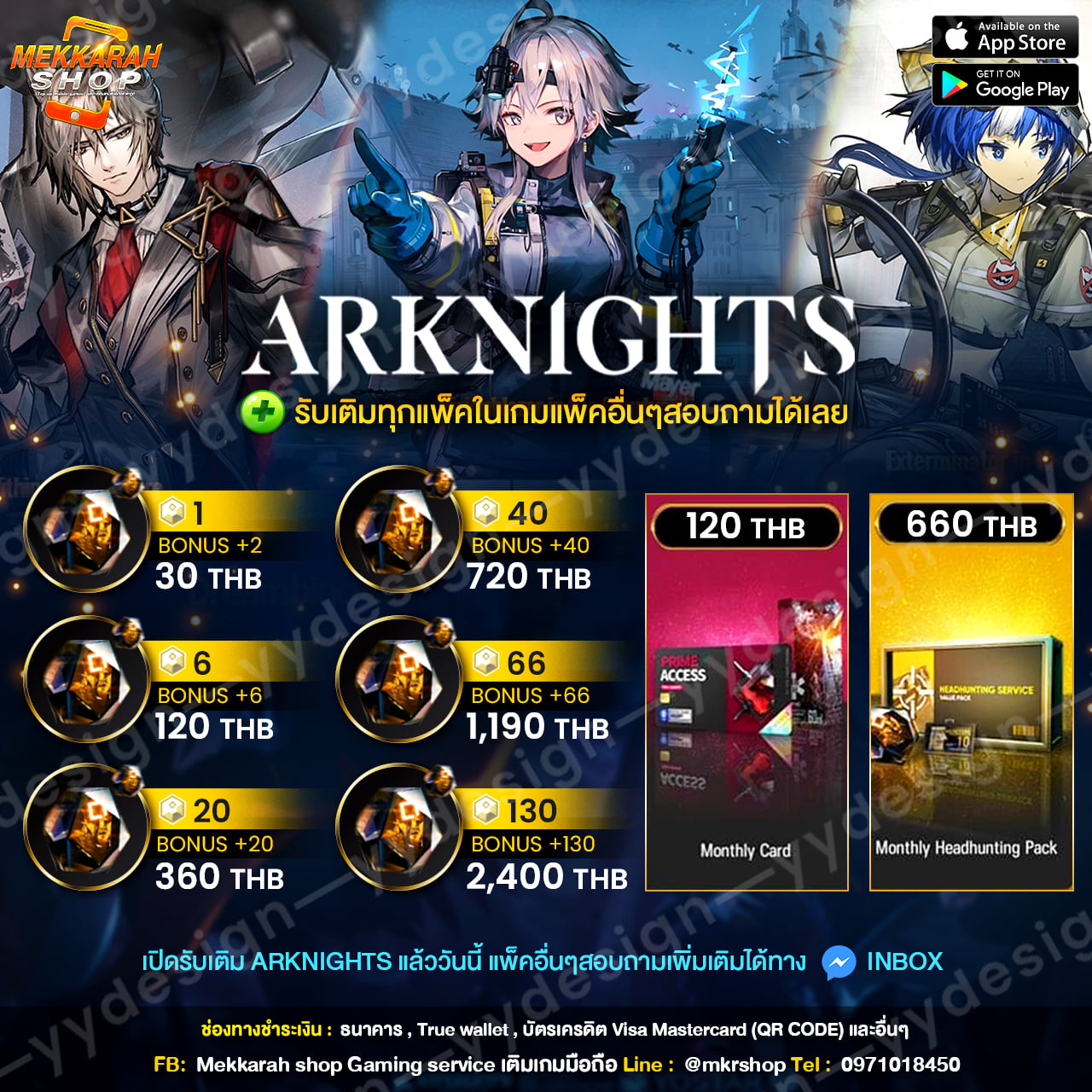 yy design ออกแบบป้ายเกมส์ / ป้ายโฆษณา - Home