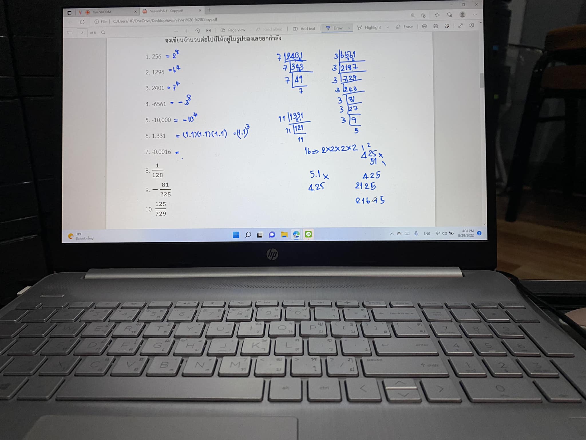 พร้อมสอนเสมอ....... - Math Upgrade by ครูฮาวา