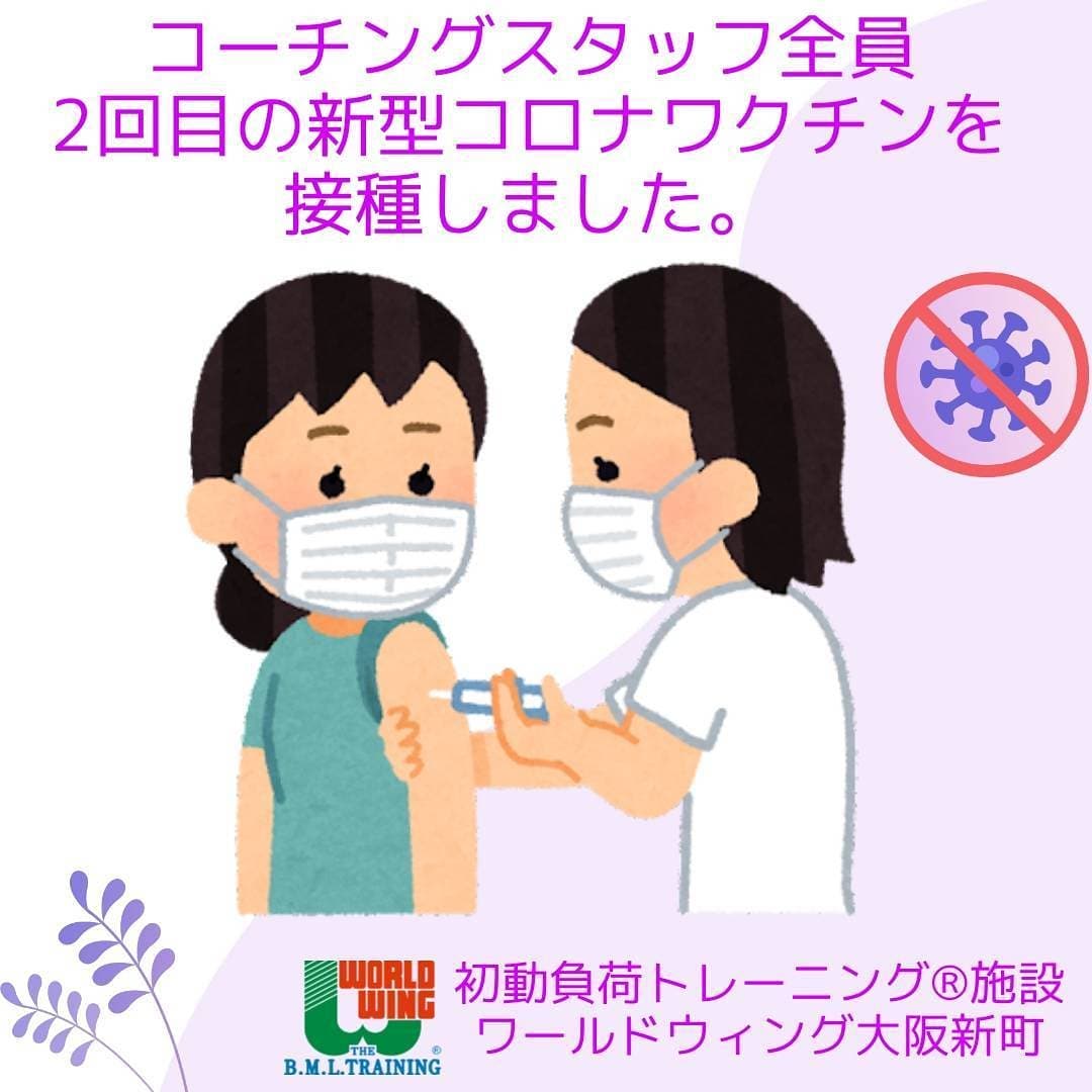 初動負荷トレーニング施設 ワールドウィング大阪新町 ह म प ज Facebook