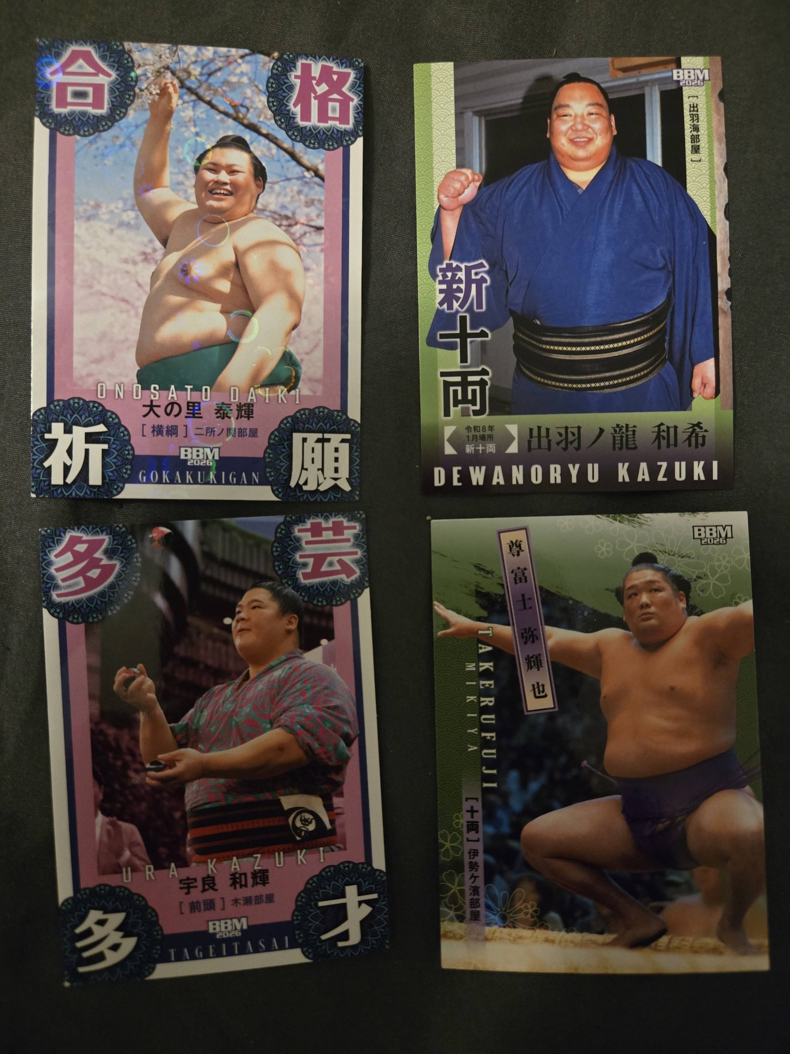 Opening 2026 series 1 bbm sumo cards set