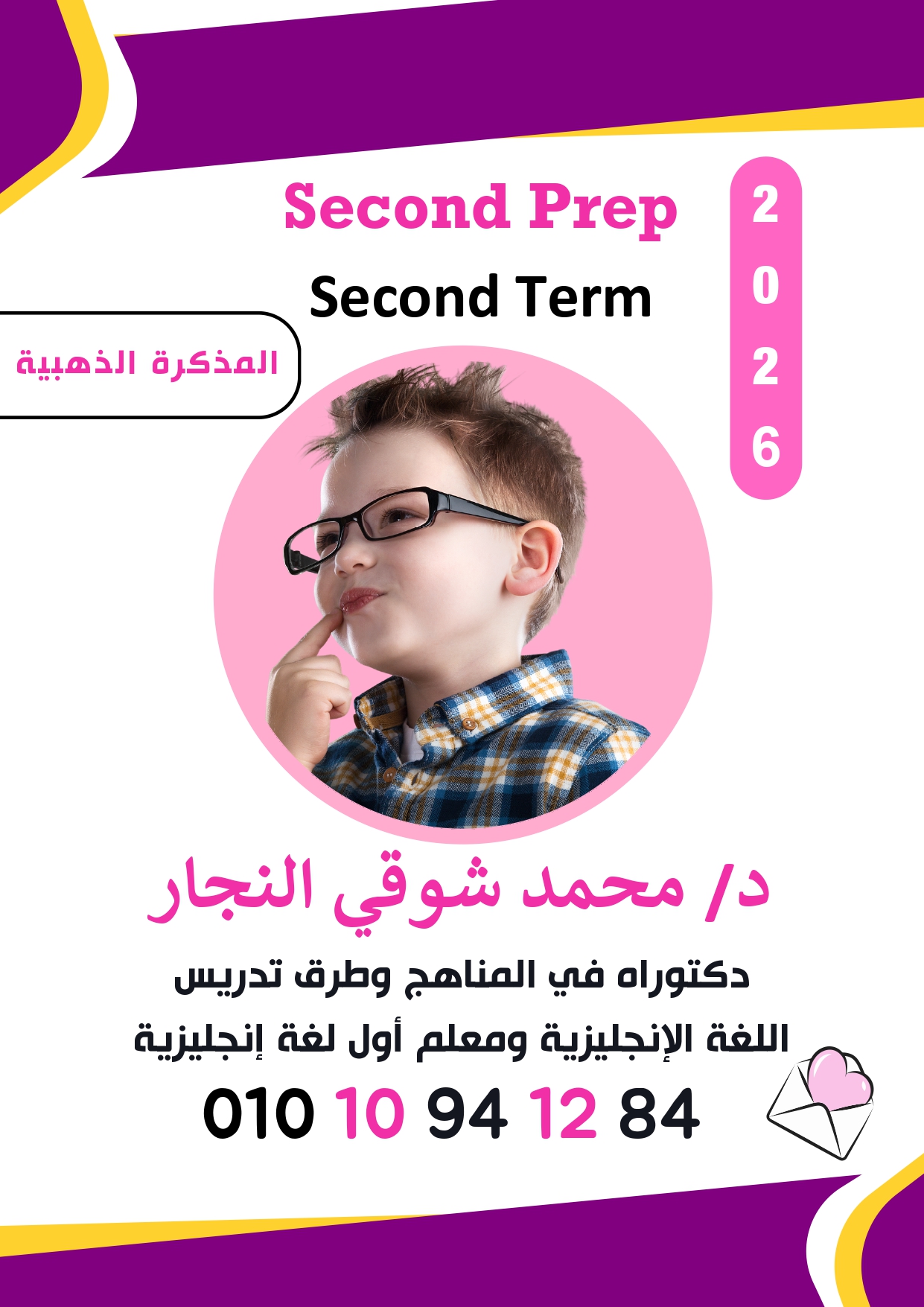 رابطة معلمي اللغة الإنجليزية بمحافظة الشرقية | قال رسول الله صلى الله ...