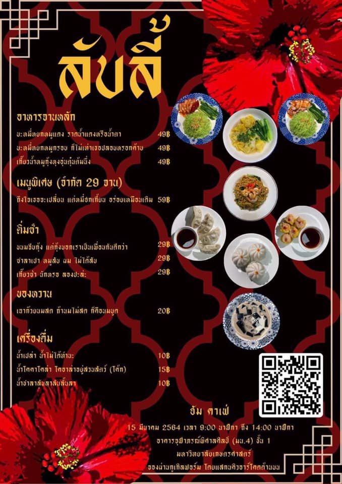 Hum Cafe at KU