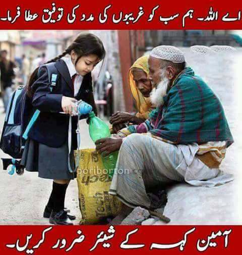 Pyara Pakistan