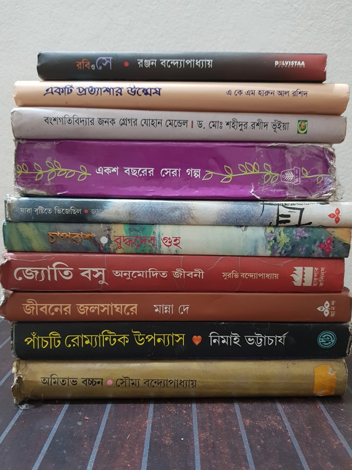 Nilkhetbooks.com | Dhaka