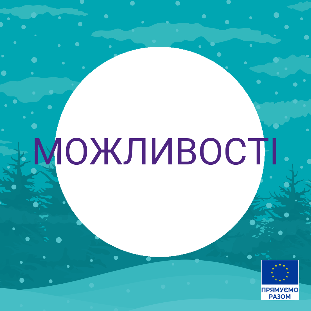 Получить груз