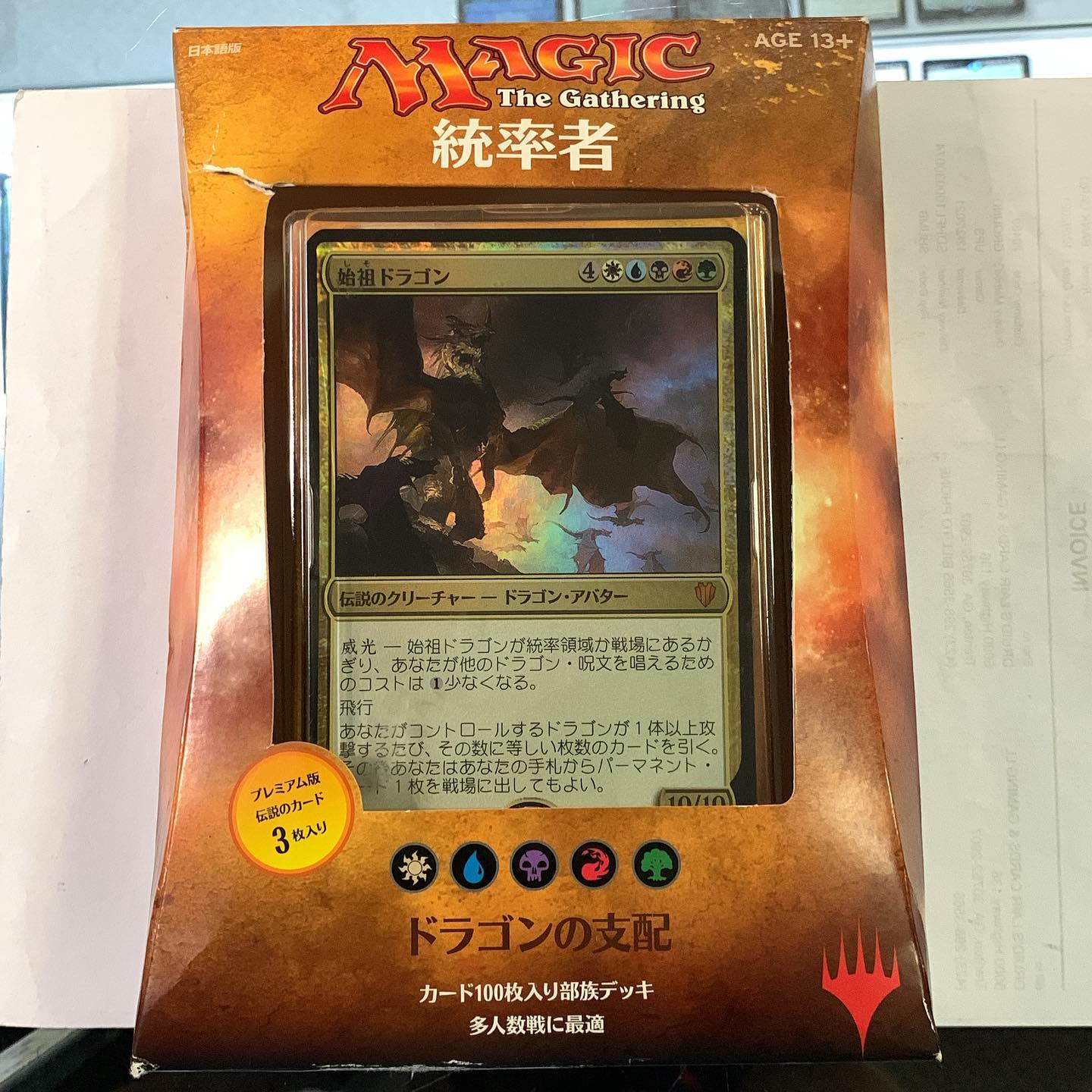 mtg commander dragon precon Elite Deck - 5 Color - The Ur-Dragon - EDH cEDH - 100 Card - Custom Magic The Gathering Deck Choose your commander and carve your path to victory in this unique Draconic Rage MTG Commander Precon