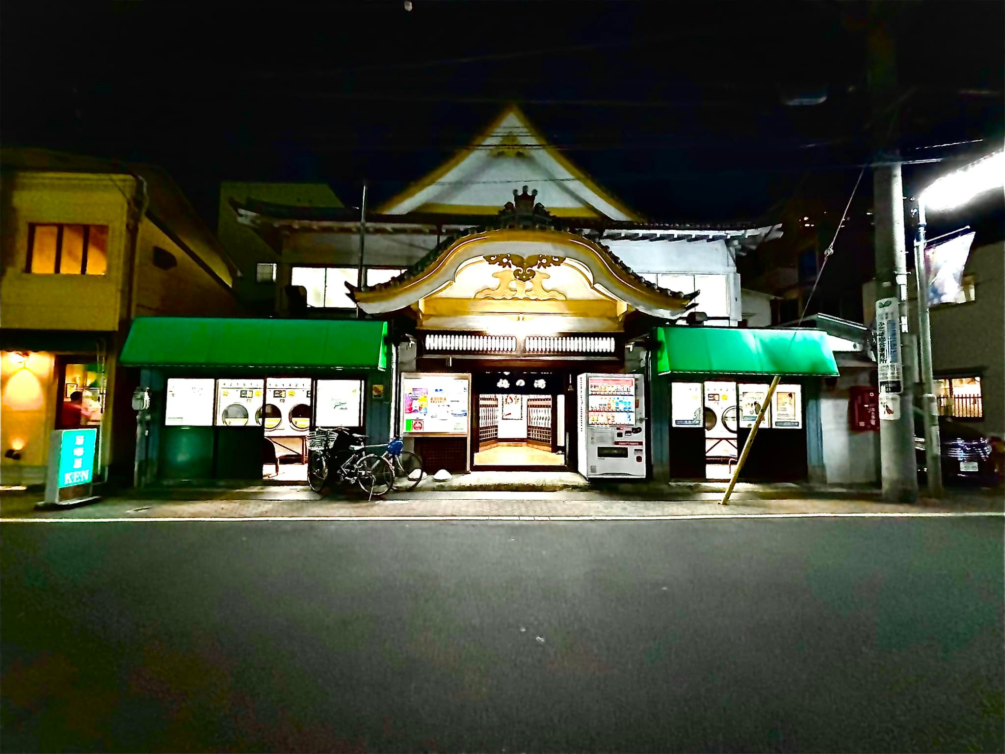 足立区綾瀬 玉の湯さん♨️ 2025年1月3日 足立区スタンプラリー2024 