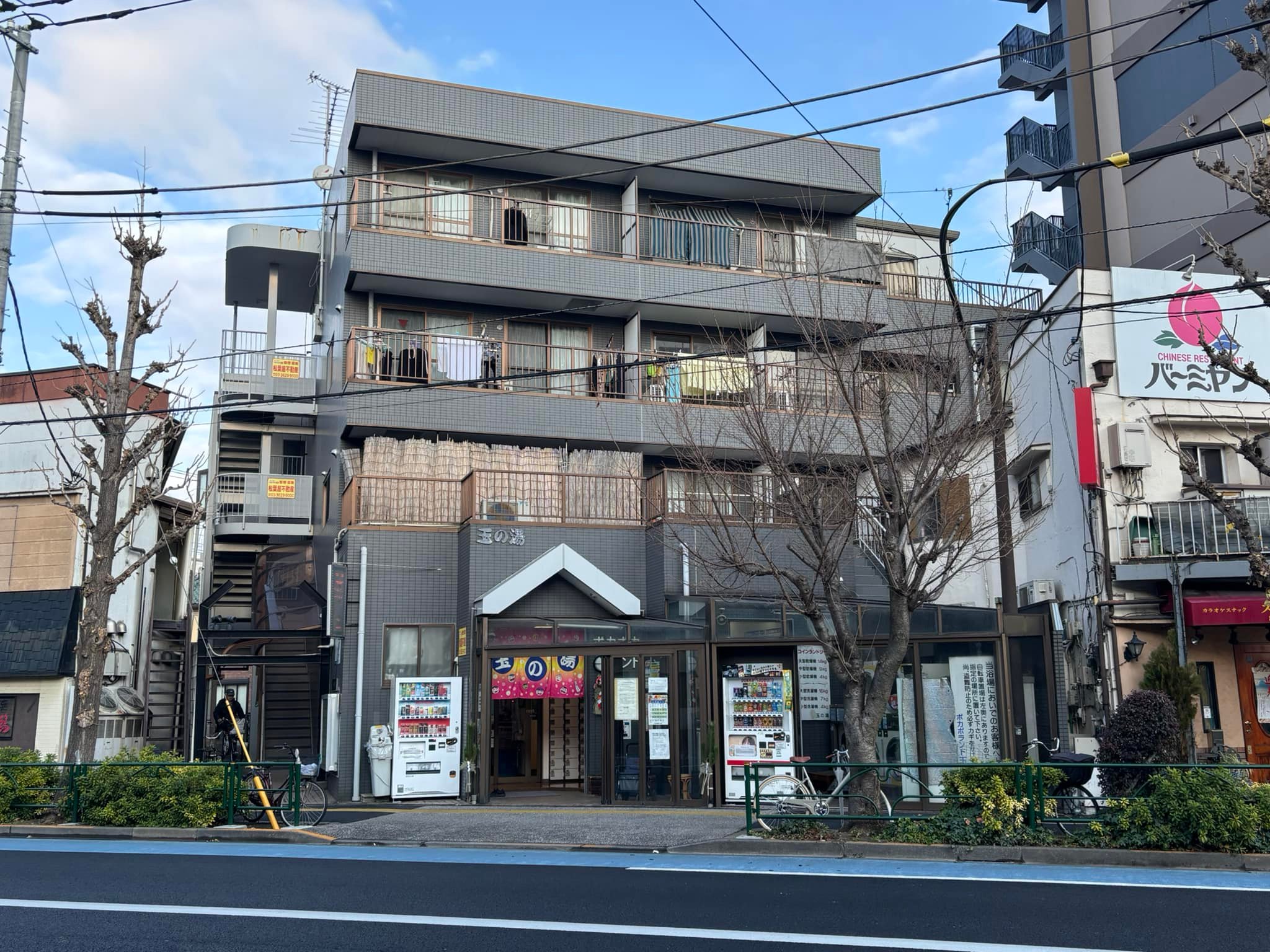 足立区綾瀬 玉の湯さん♨️ 2025年1月3日 足立区スタンプラリー2024 