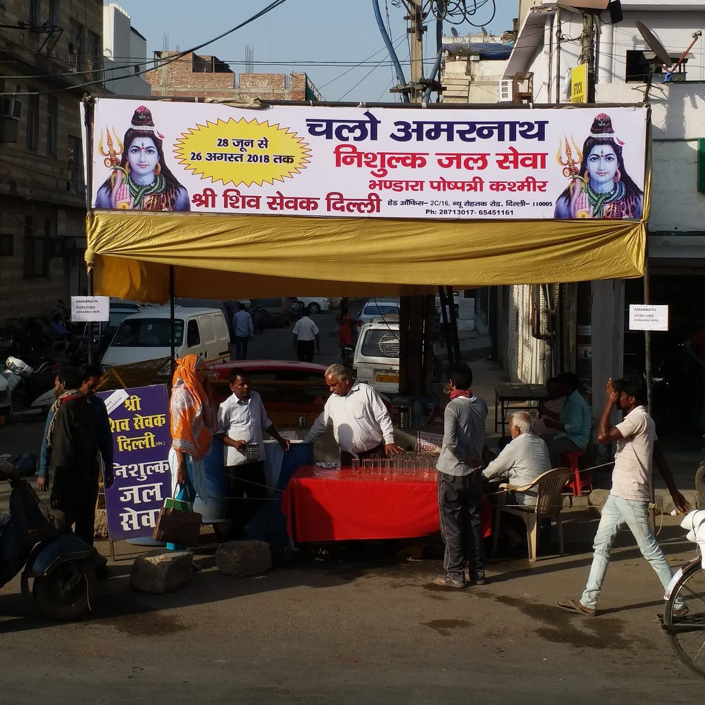 Free JAL SEWA PYAU