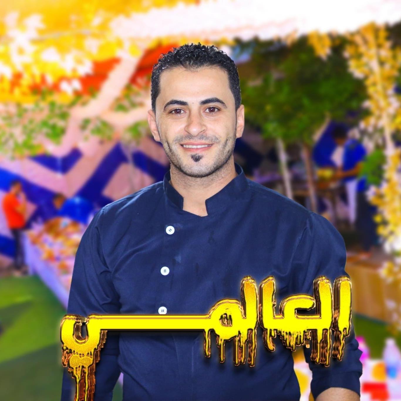 شيف احمد ابو حسين