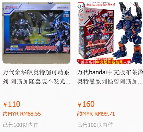 UAF reissues DX Earth Garon at lower price