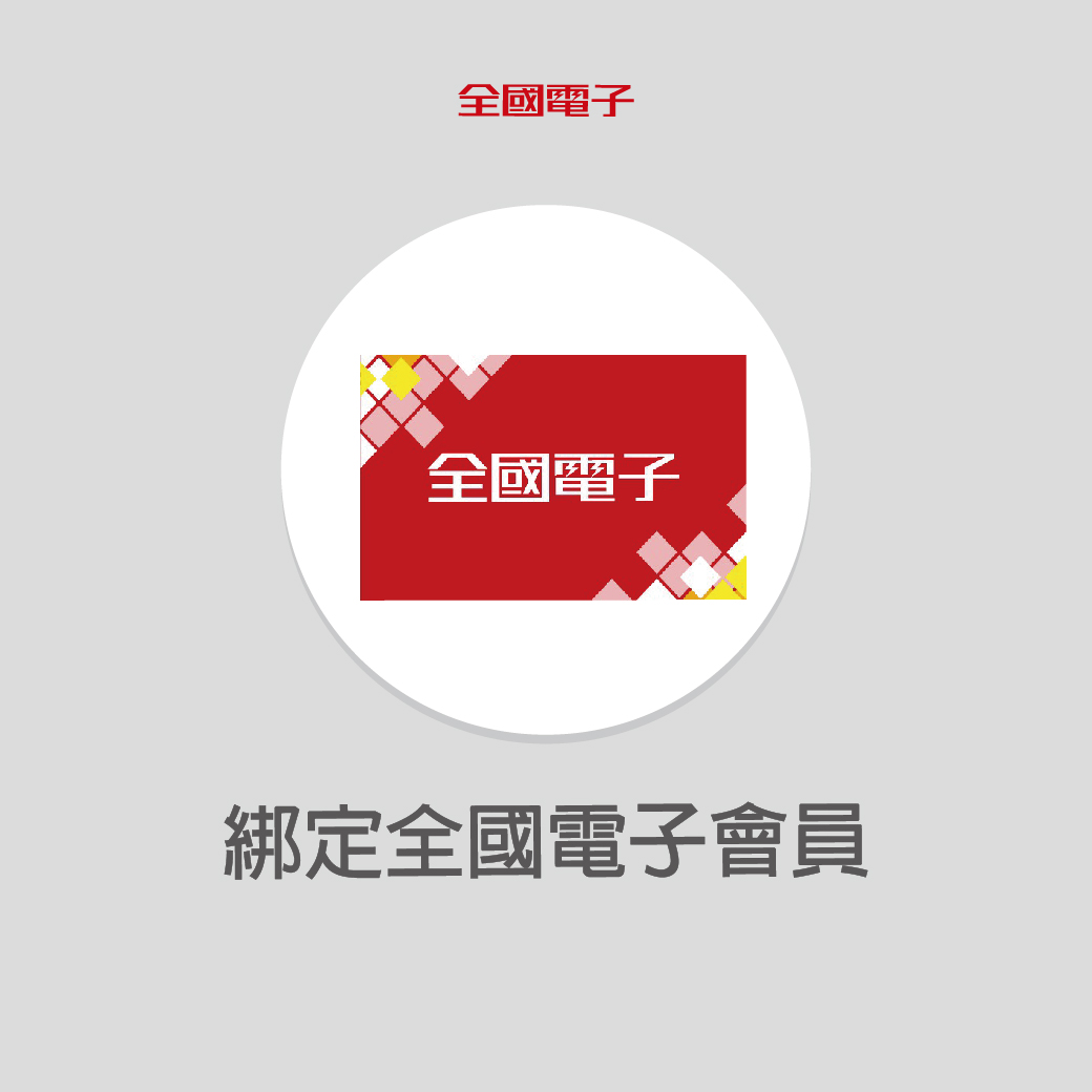全國電子 綠色集點４步驟簡單入會員 全國獨家 愛地球 享優惠 瘋集點 1元集1點 Facebook