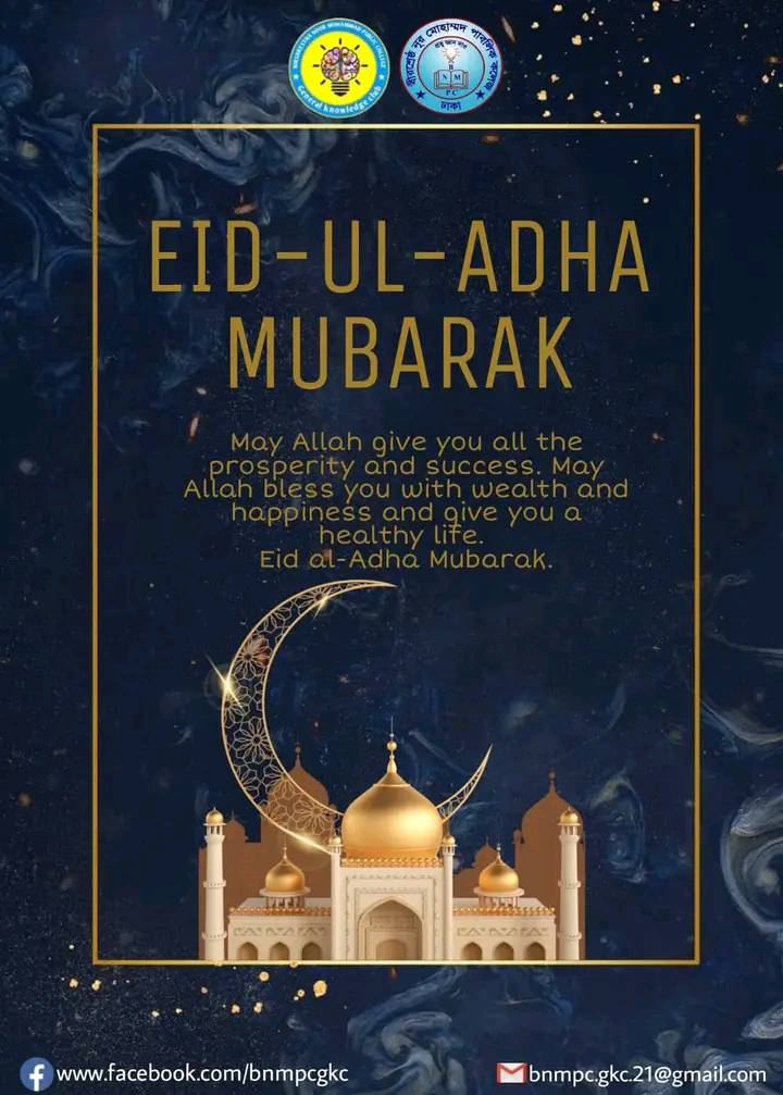 Eid-Ul-Adha ,the Eid of Sacrifice, is celebrated by the Muslim ...