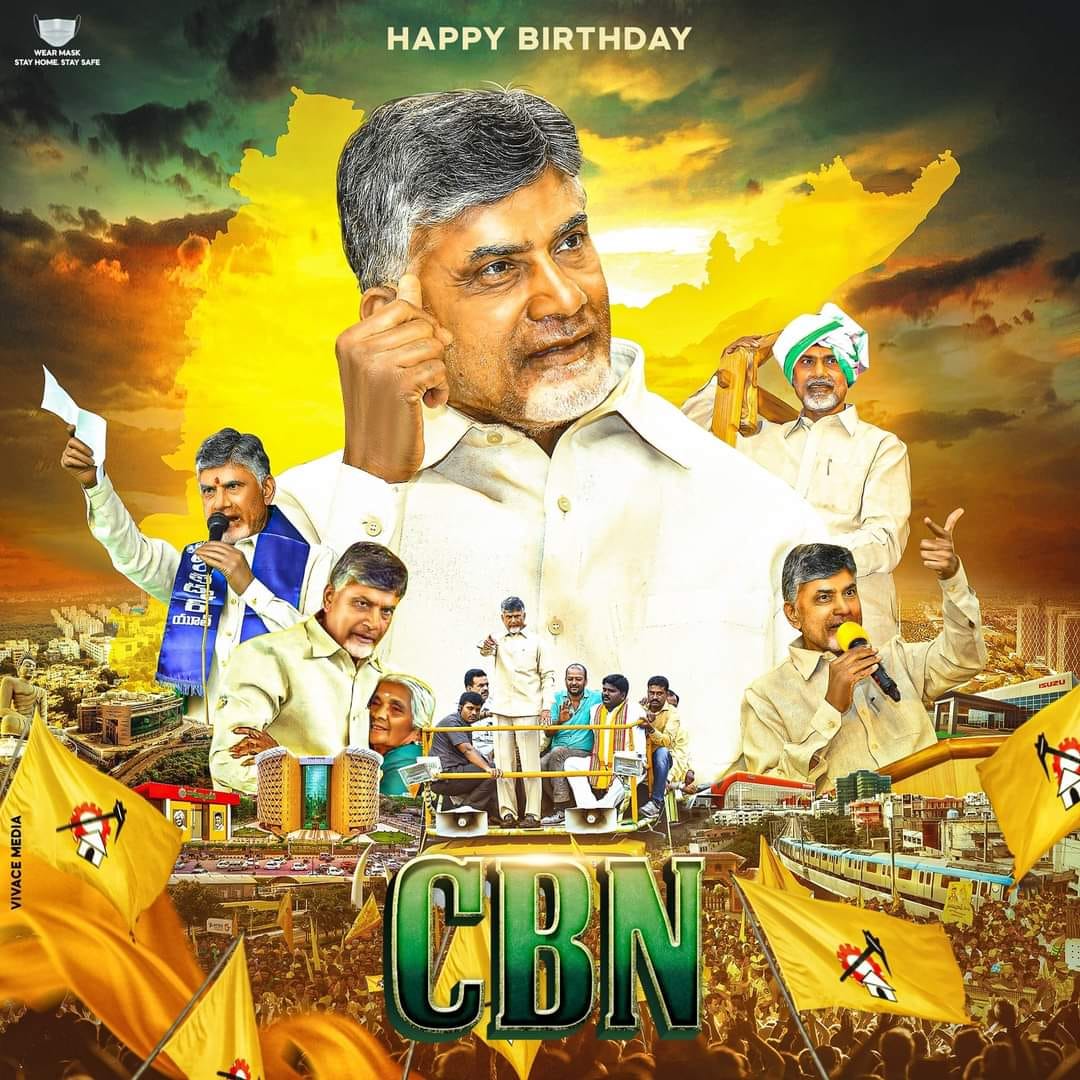 Happy Birthday to our beloved Leader... - తెలుగుదేశం కువైట్ | Facebook