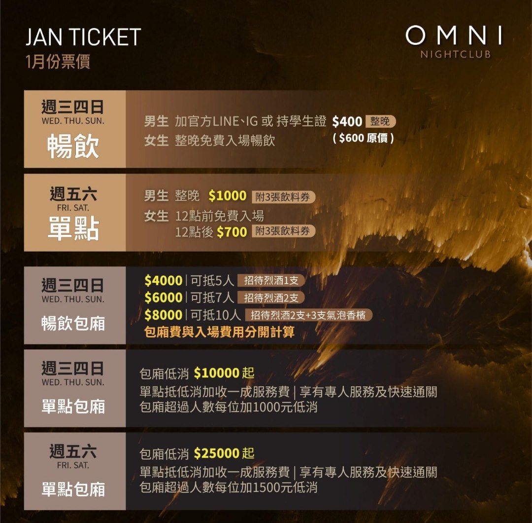 Omni Taipei Kor Pr Frost 駐店公關簡帥 首页 Facebook